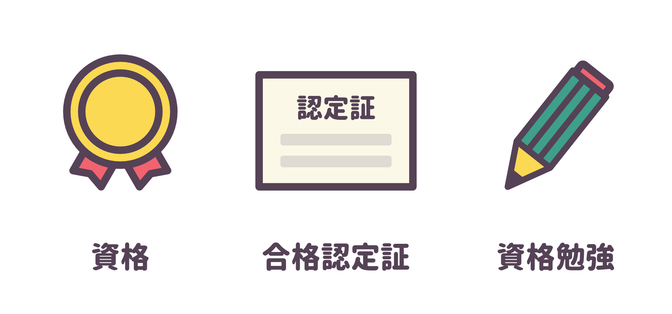 一日で取得できて収入につながる｜50代から現実的に狙える資格戦略