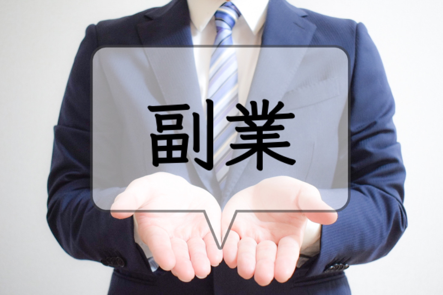 50代から副業を考えたときに、最初に立ち止まって見直したい3つの視点